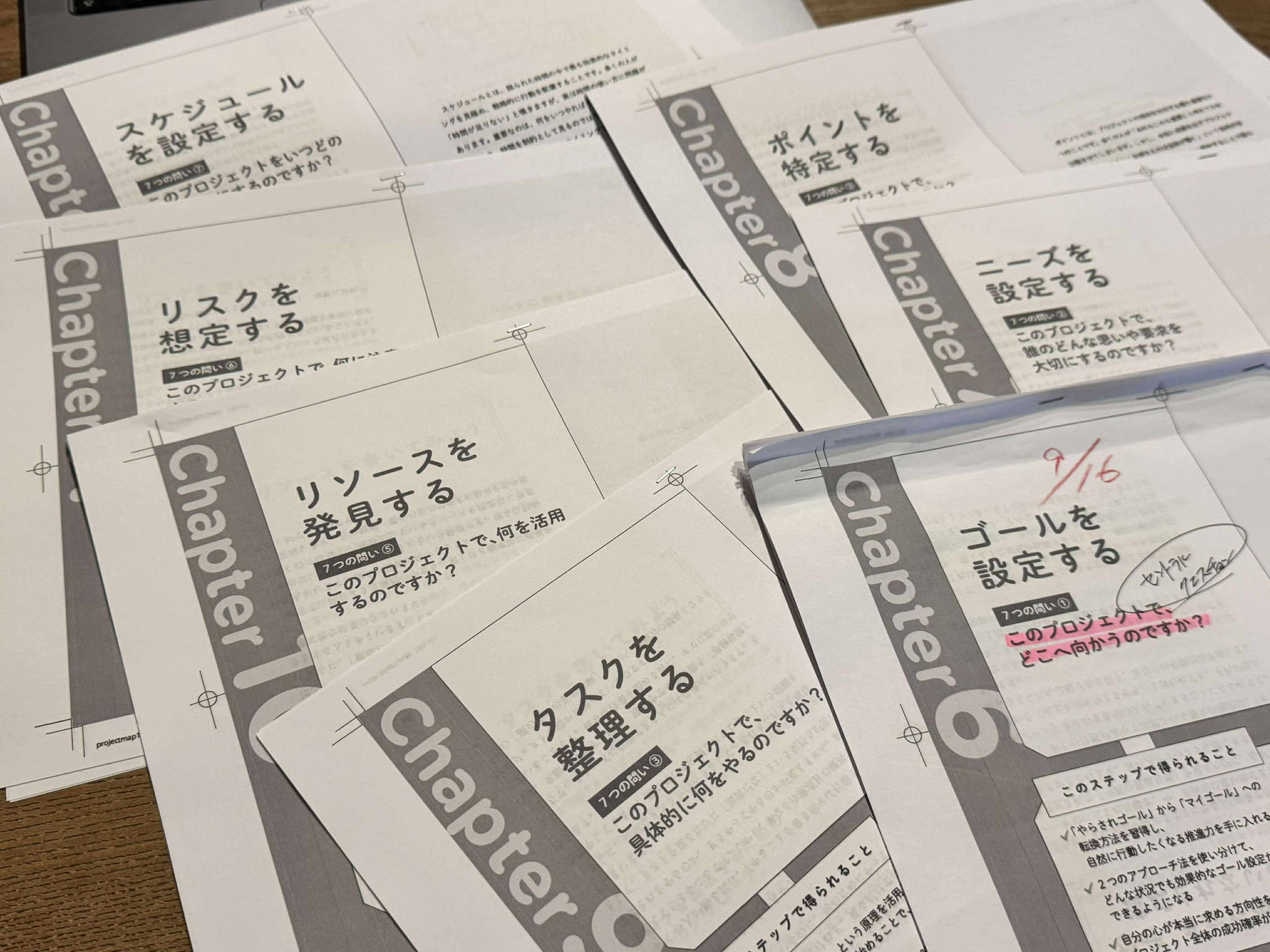 書籍の進捗ご報告：うわぁ♩♬   出来てきた!!!