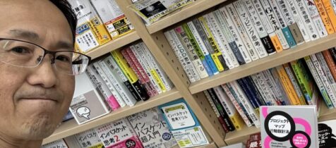 書籍出版その後：自分の幸せは自分が知っている