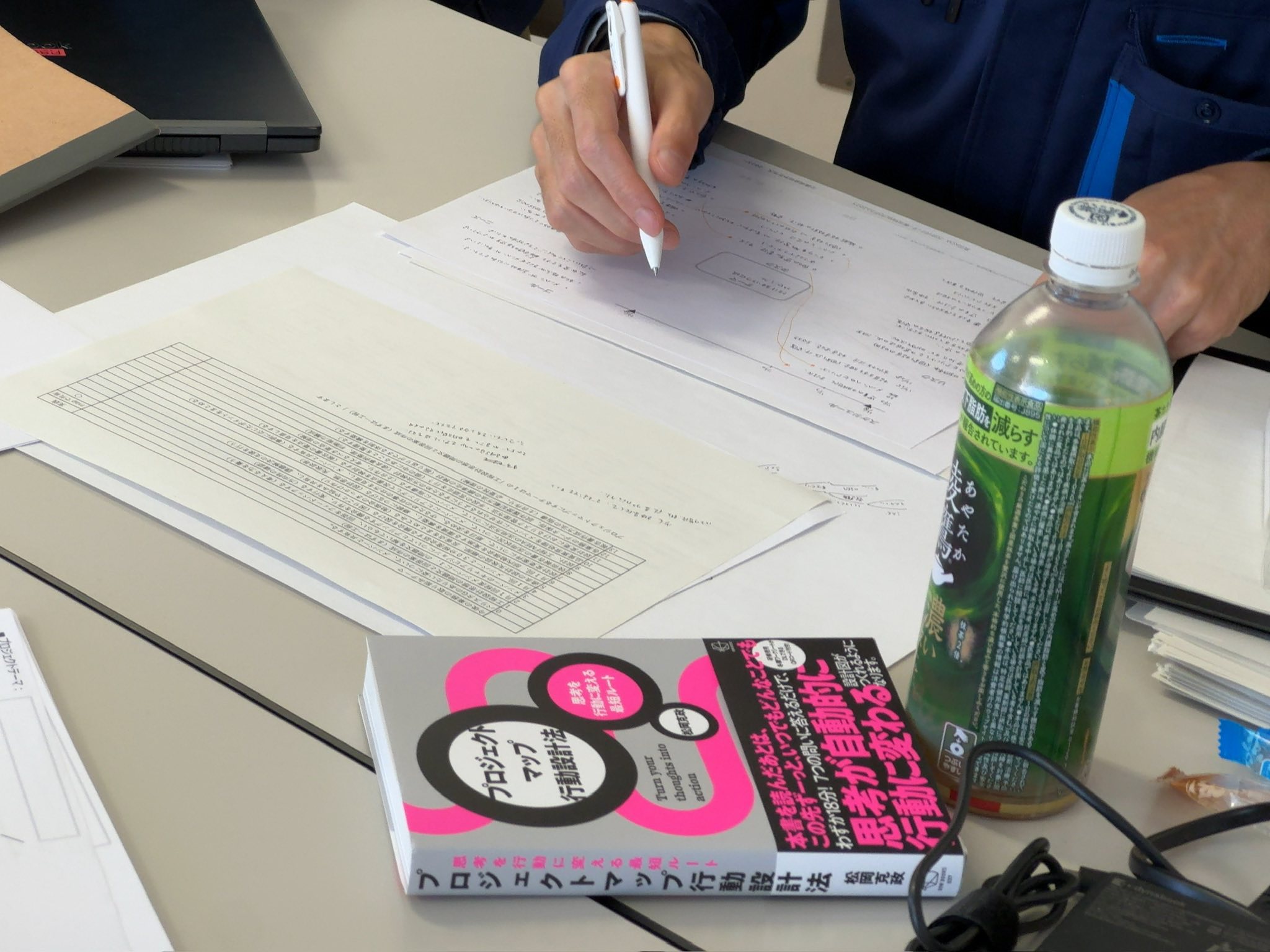 書籍出版その後：企業研修でもご活用いただいています