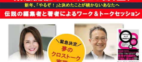 【1月23日（金）18時～】谷島屋書店浜松本店で初の書店での出版イベントやります！