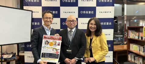 偶然の奇跡から、、、出版イベント大成功！