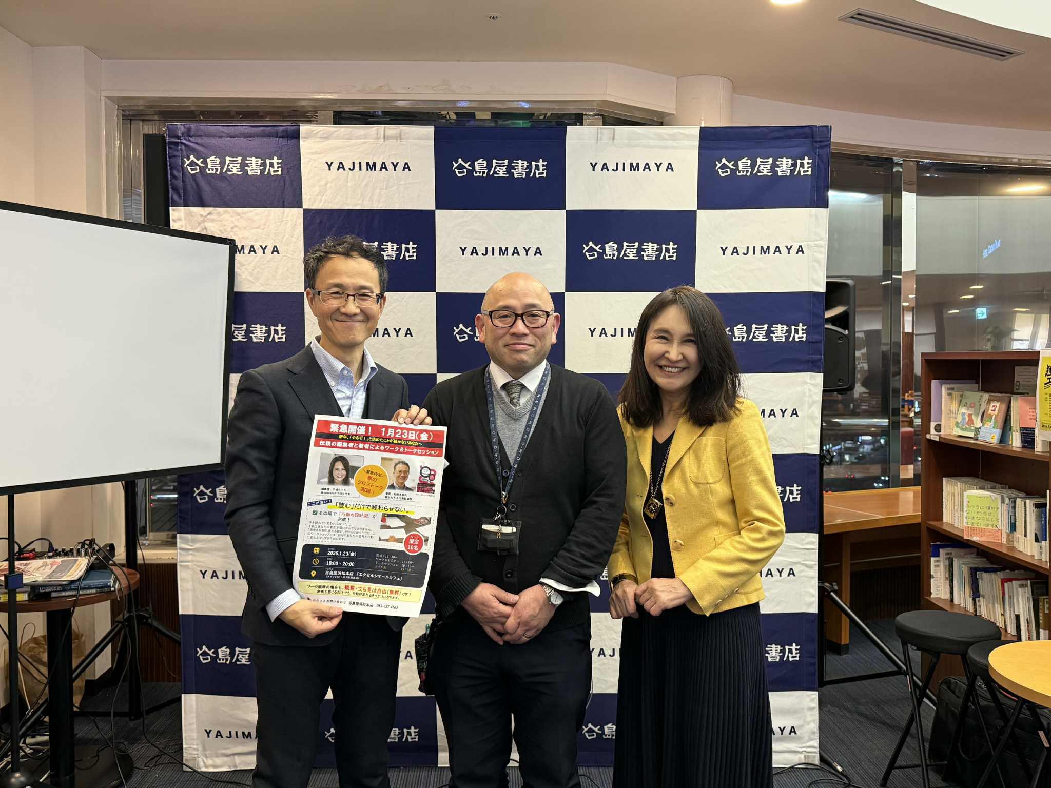 偶然の奇跡から、、、出版イベント大成功！