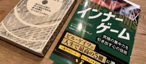 スタート地点とゴール地点は同じじゃん！？