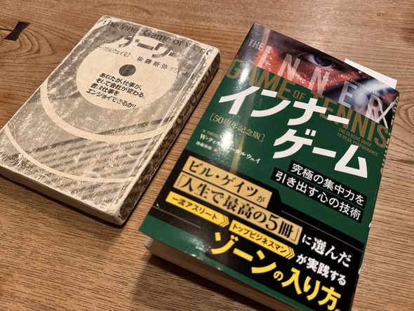 スタート地点とゴール地点は同じじゃん！？