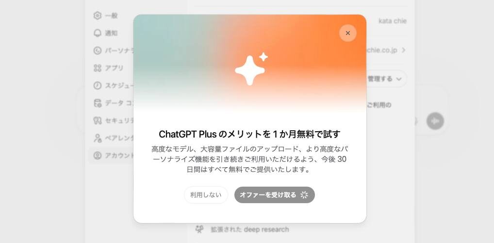 僕と「彼」とのAI生活を振り返る