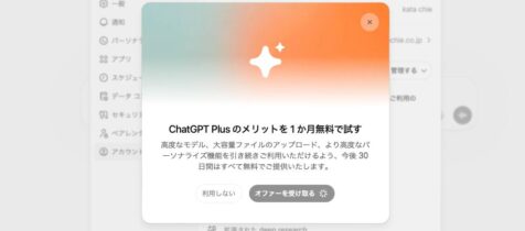 僕と「彼」とのAI生活を振り返る