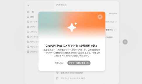 僕と「彼」とのAI生活を振り返る
