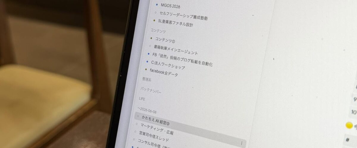 5回目の夢中を体験中！