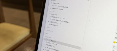 5回目の夢中を体験中！